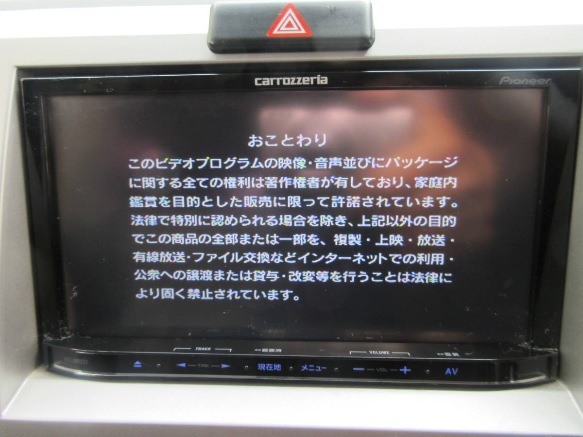 カロッツェリア ワンセグ地デジ・Bluetooth内蔵 AVIC-MRZ77 メモリー