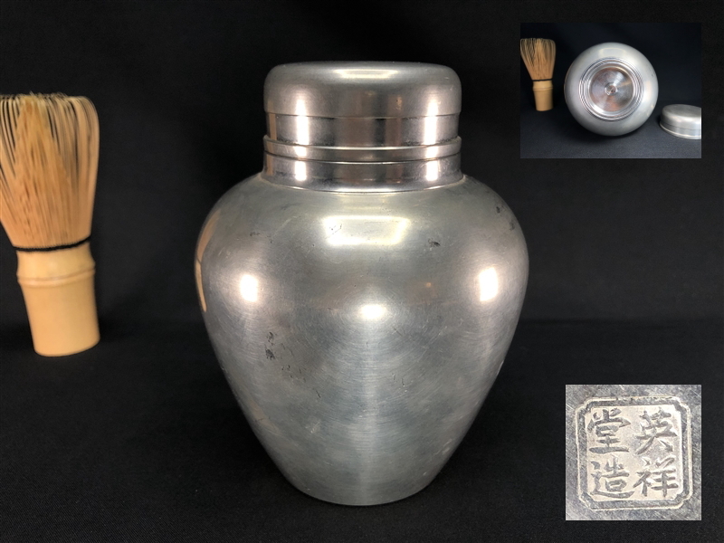 086【我楽多】 時代物 錫 英祥堂造 茶壺 在銘 H12cm W9.5cm 480g 煎茶