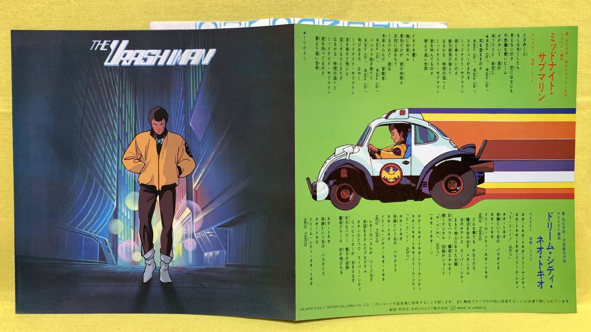 Ep 未来警察ウラシマン Harry ミッドナイト サブマリン ドリーム シティ ネオ トキオ アニメ レコード アニメソング 売買されたオークション情報 Yahooの商品情報をアーカイブ公開 オークファン Aucfan Com