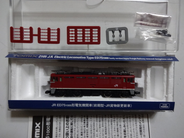 全国無料，定番 新品並み☆TOMIX 2105 ED75-1000形(前期型・JR貨物更新