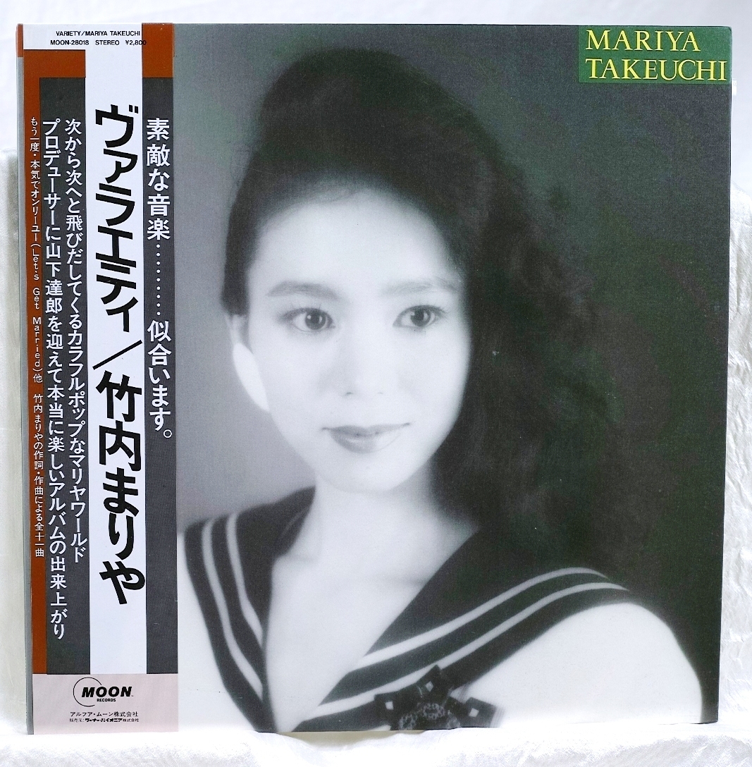 竹内まりや ヴァラエティ LP MOON-28018 竹内 レコード ⁄ 帯付き 竹内