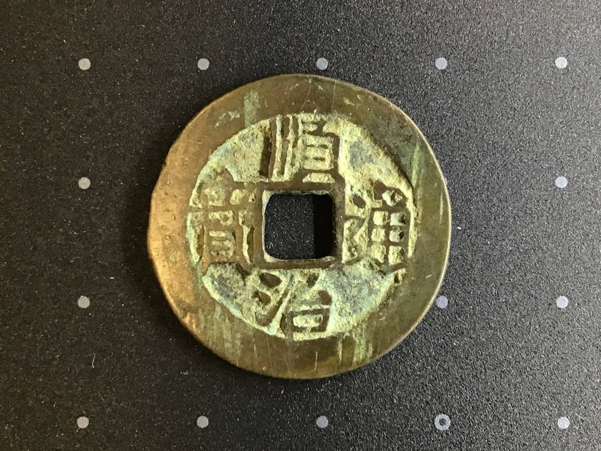 利用通宝 背雲・二厘・厘 5枚組 明銭 中国古銭 中国古銭