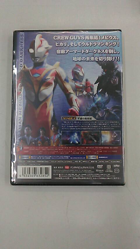 ウルトラマンメビウス外伝アーマードダークネス Dvd 特撮