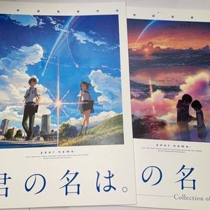 君の名は パンフのヤフオク の相場 価格を見る ヤフオク の君の名は パンフのオークション売買情報は9件が掲載されています