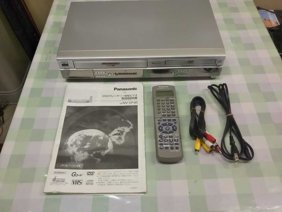 NV-VP30 パナソニック Panasonic DVDプレーヤー VHSビデオ一体型 動作