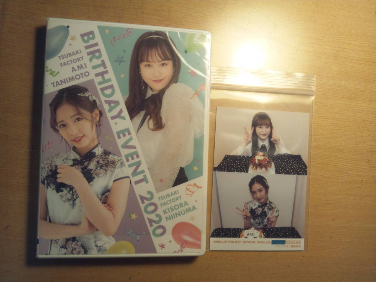 つばきファクトリー 谷本安美 新沼希空 バースデーイベント2020 DVD