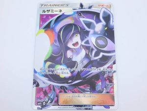 ポケモンカード ルザミーネの平均価格は9 362円 ヤフオク 等のポケモンカード ルザミーネのオークション売買情報は29件が掲載されています