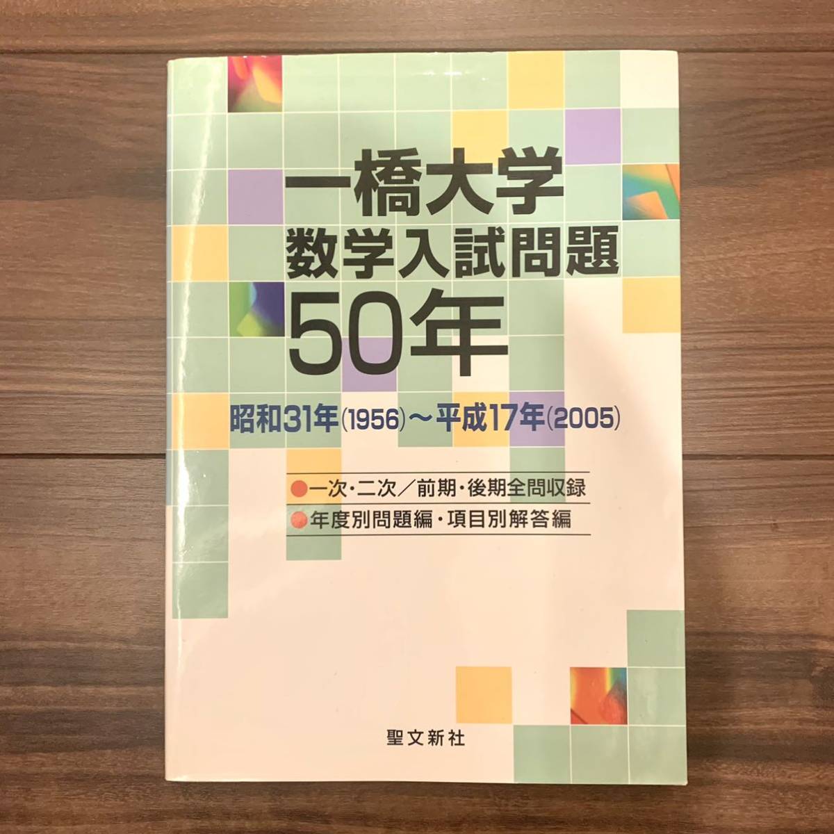 数学 無限級数の解法研究 聖文新社 河田直樹 駿台 河合塾 代ゼミ 東進 Z会