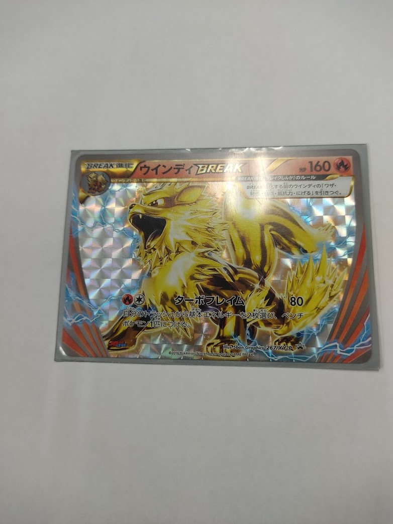 ポケモンカード ウインディbreak ポケモンカードゲーム 売買されたオークション情報 Yahooの商品情報をアーカイブ公開 オークファン Aucfan Com