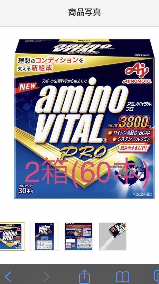 【2026，限定SALE】 アミノバイタルプロ アミノ酸3800mg(顆粒、粉末タイプ)｜売買されたオークション情報、yahooの商品情報をアーカイブ公開 - オークファン 顆粒、粉末タイプ
