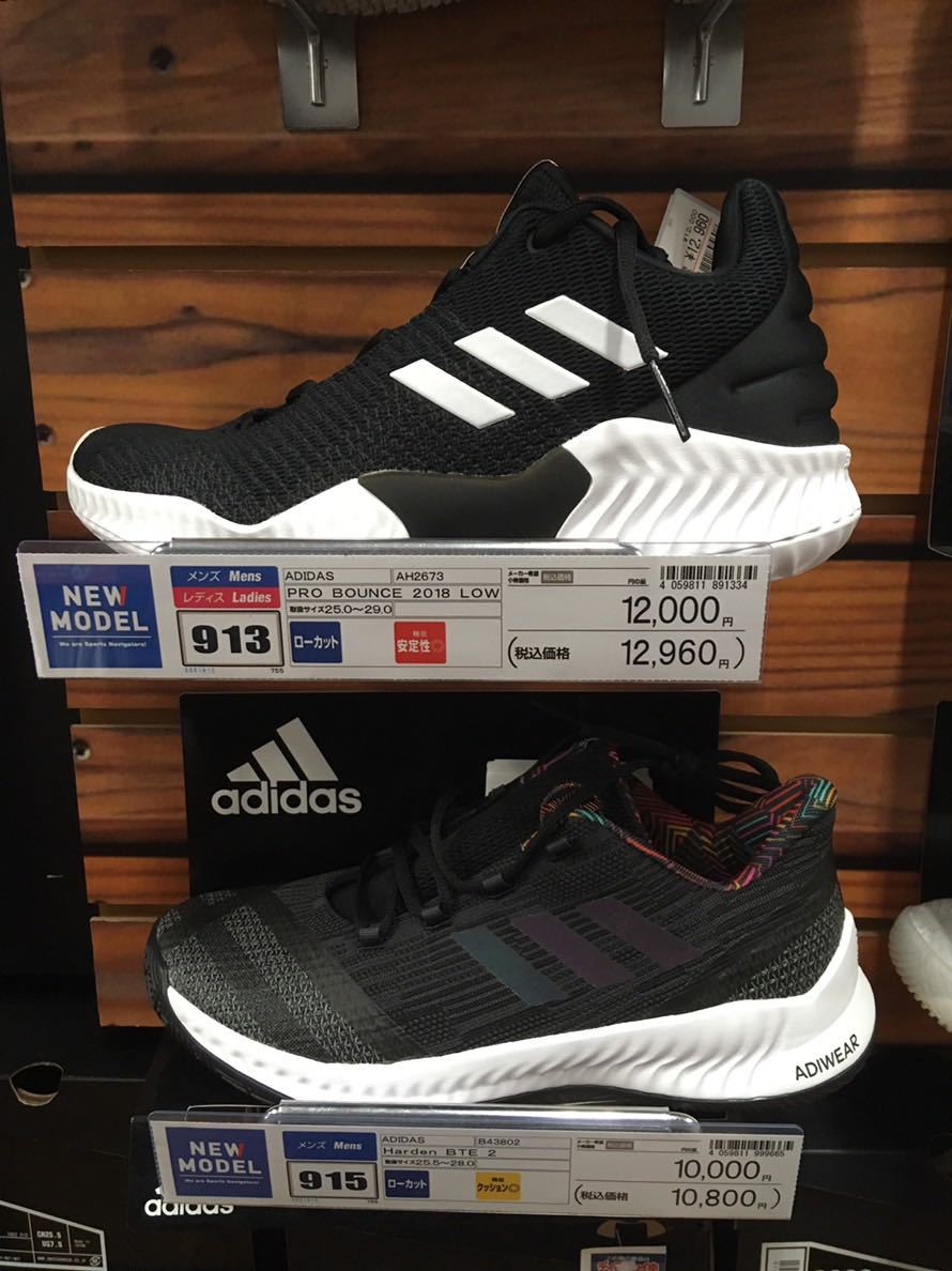 adidas HARDEN BTE 2 ジェームズハーデンモデル バスケットシューズ