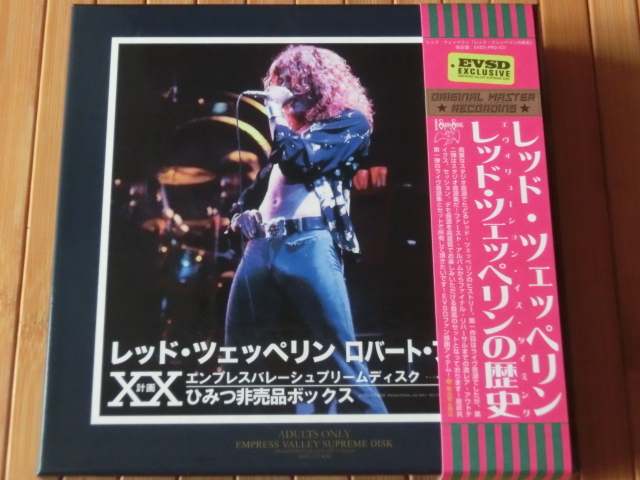レッド・ツェッペリン／レッド・ツェッペリンの歴史２　15CD BOX