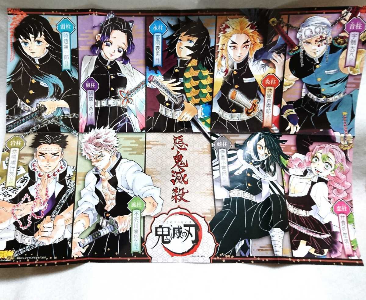 鬼滅の刃 両面ポスター 炎柱 煉獄杏寿郎 最強ジャンプ年11月号付録 コミック アニメグッズ 売買されたオークション情報 Yahooの商品情報をアーカイブ公開 オークファン Aucfan Com
