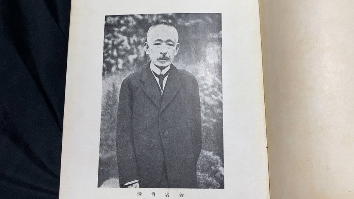 易学13】※希少・戦前・非売品※易学の研究○上野清著○全691P○昭和8年