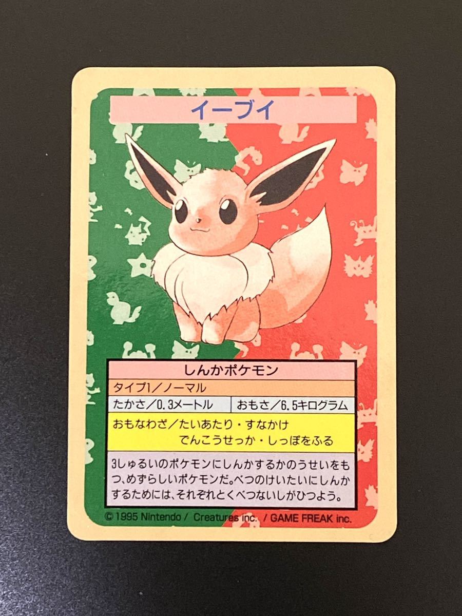 レア☆トップサン イーブイ Eevee 番号なし エラーカード 裏青色