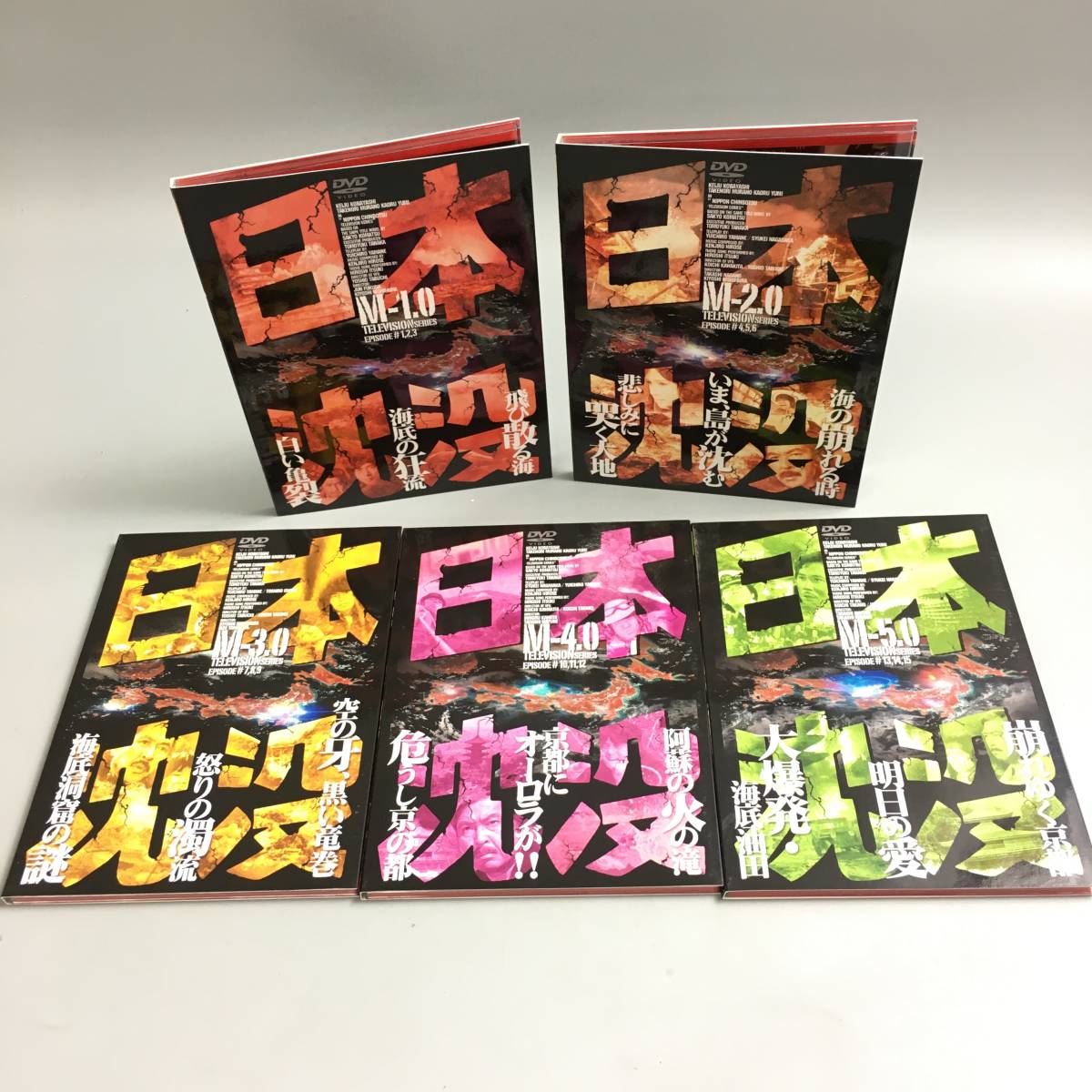 Japan (TV Series Submersion (TMDB) w⁄subtitles ☆B06266/日本沈没