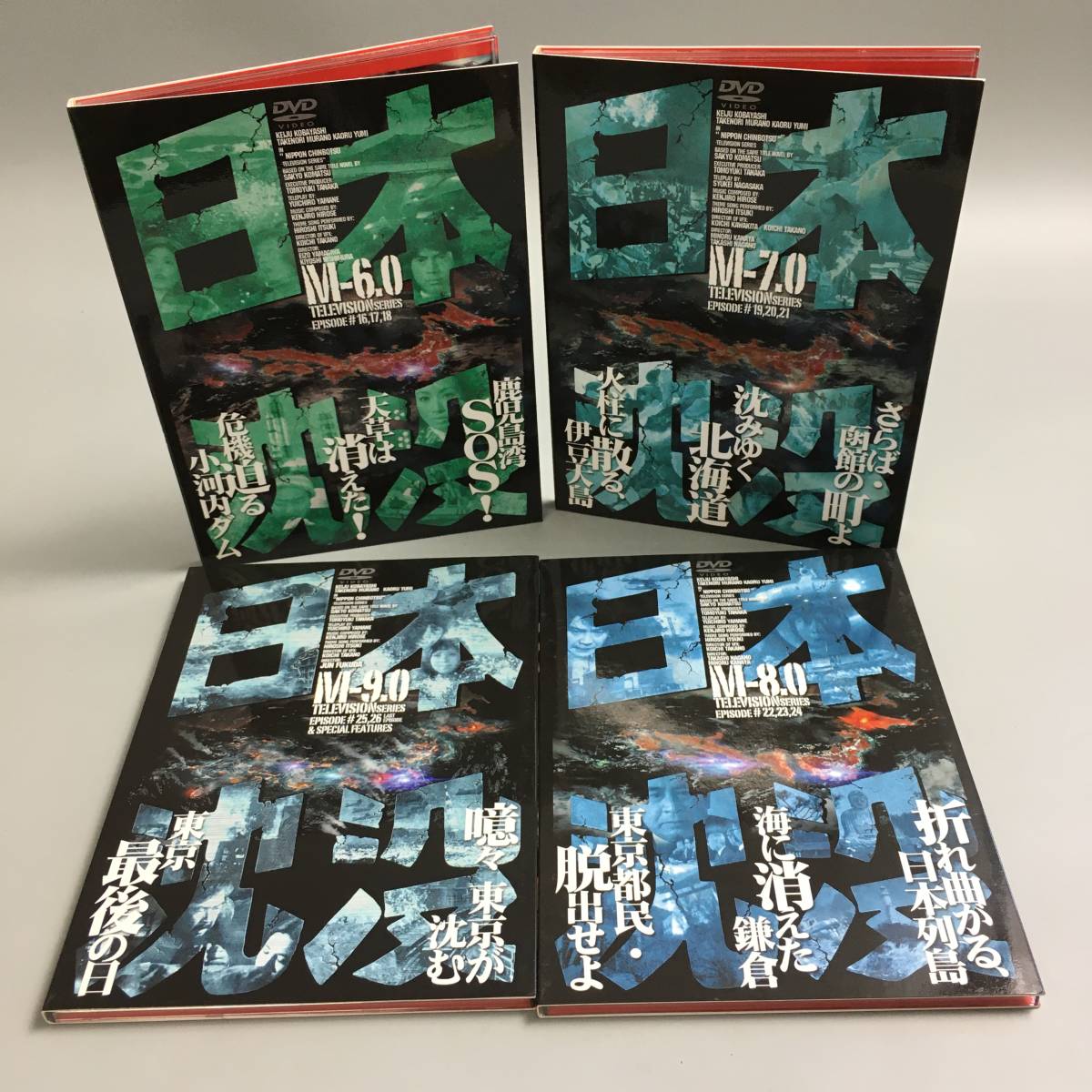 Japan (TV Series Submersion (TMDB) w⁄subtitles ☆B06266/日本沈没
