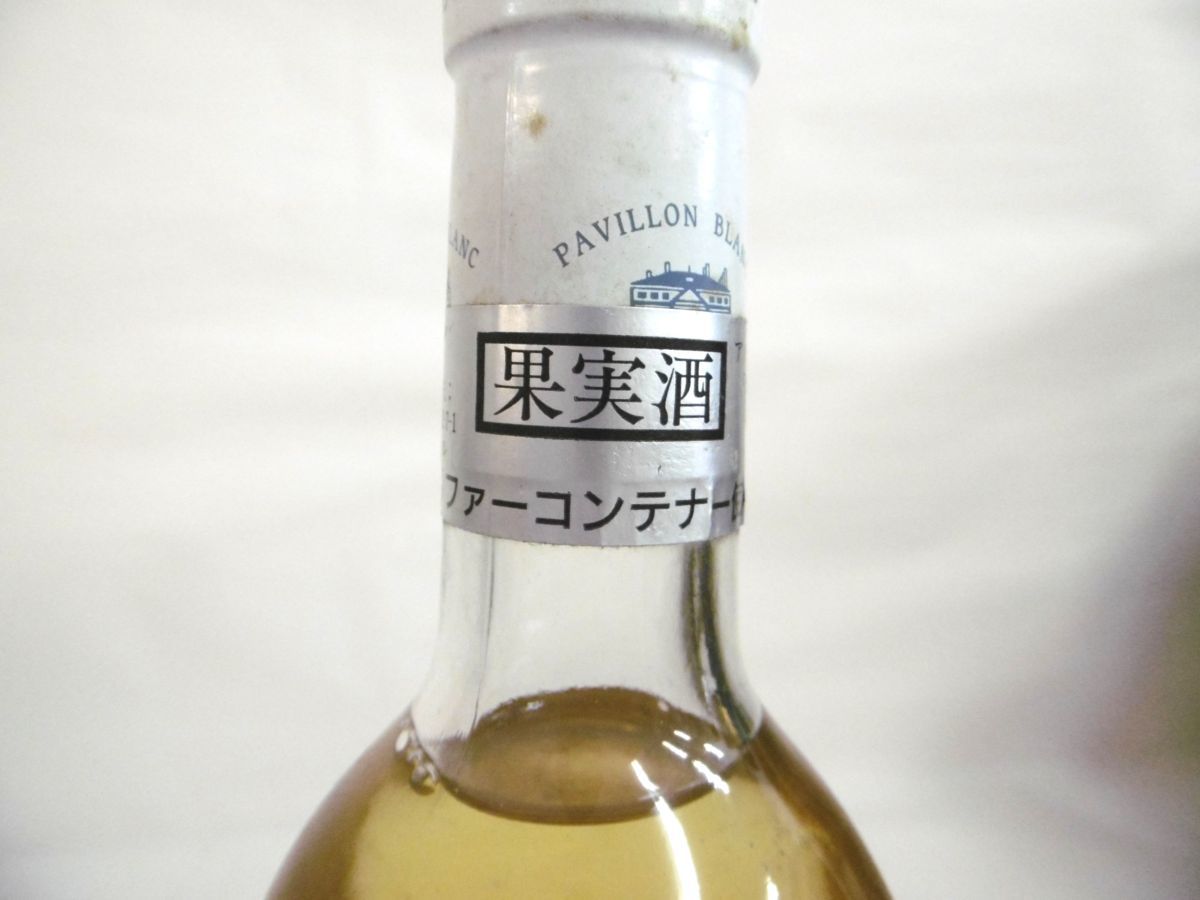 古酒 未開栓 PAVILLON BLANC パヴィヨン ブラン DU CHATEAU MARGAUX