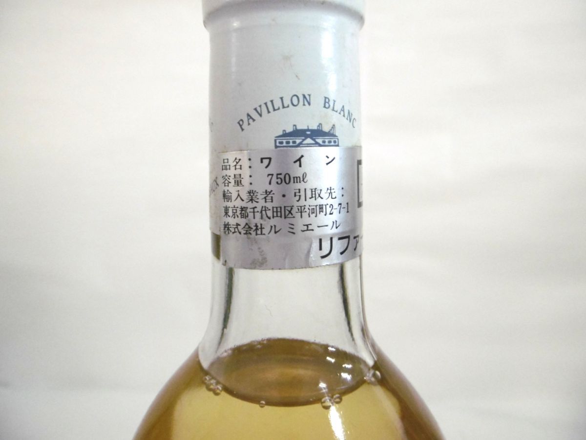 古酒 未開栓 PAVILLON BLANC パヴィヨン ブラン DU CHATEAU MARGAUX