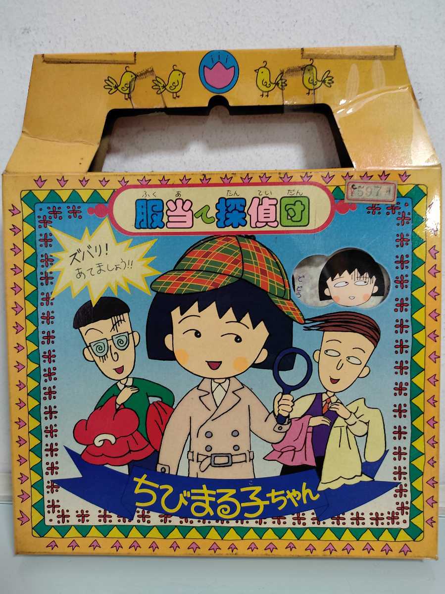 ちびまる子ちゃん 昭和レトロ 2026年最新Yahoo!オークション 服当て