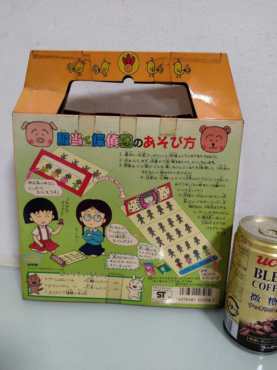 ちびまる子ちゃん 昭和レトロ 2026年最新Yahoo!オークション 服当て