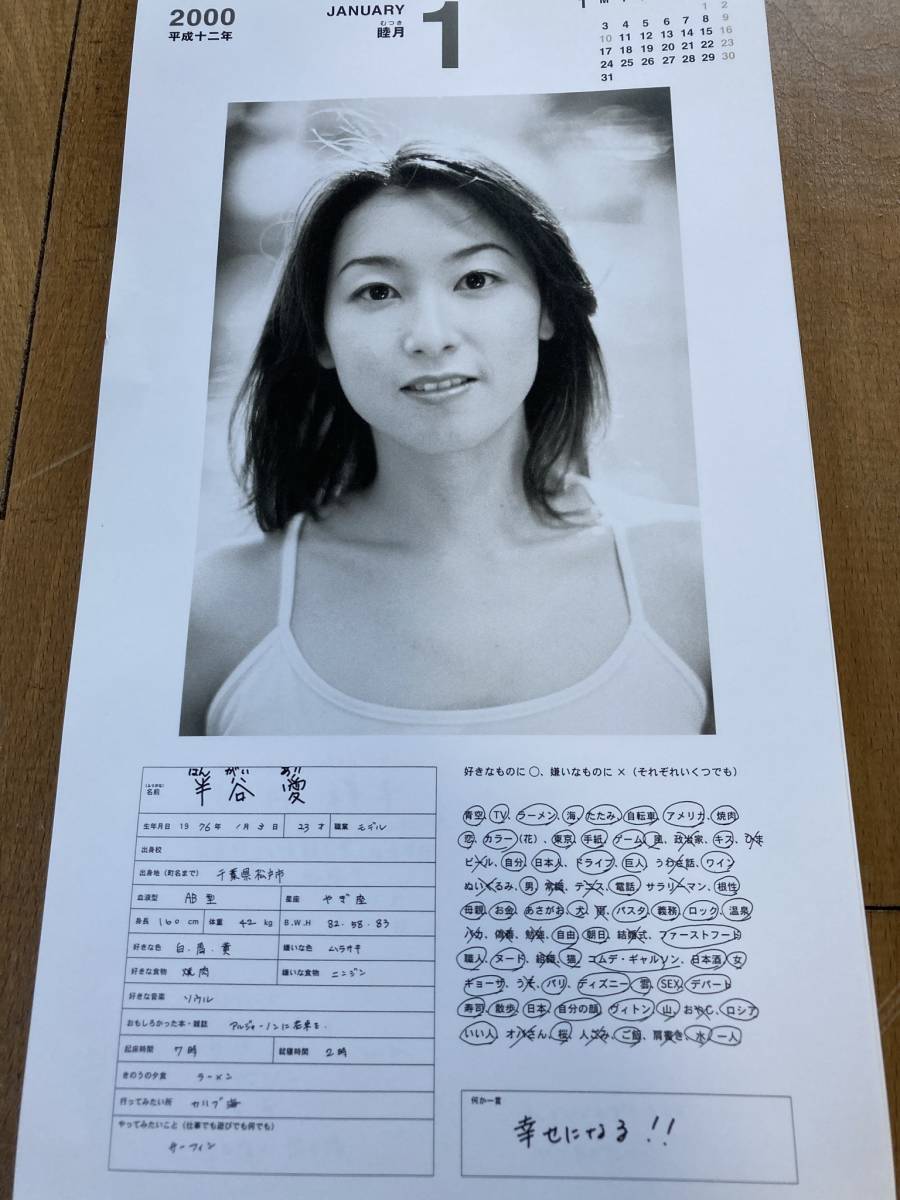 00年版 週めくり 東京美女カレンダー 撮影 風丸 ピンナップ 美女 美少女 素人 写真集 モデル 街角 写真 撮影 アート写真 売買されたオークション情報 Yahooの商品情報をアーカイブ公開 オークファン Aucfan Com