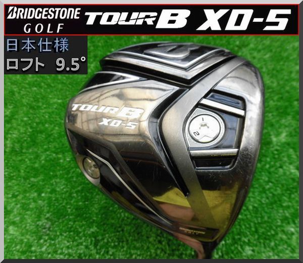 □ブリヂストン□TOUR B XD-5□9.5□S□Diamana RF60□中古
