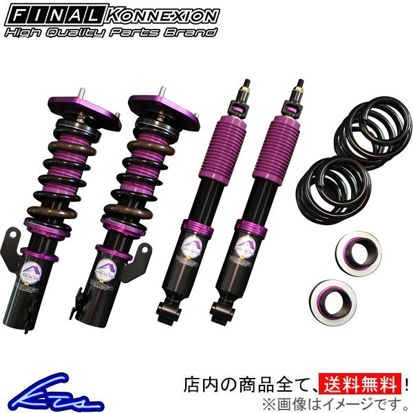 ファイナルコネクション SUPER ファイナルコネクションECショップ