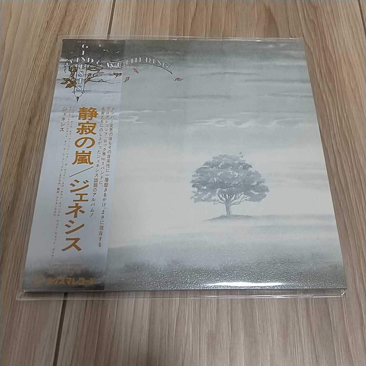  ジェネシス/ウインド&ワザリング 静寂の嵐 紙ジャケ SHM-CD 限定盤 VJCP-98022(Genesis)｜売買されたオークション情報、yahooの商品情報をアーカイブ公開 - オークファン G