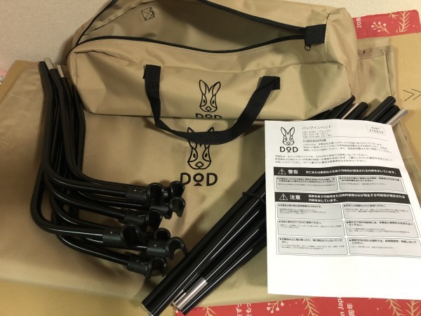 DOD(ディーオーディー) バッグインベッド バッグに入る軽量ベッド