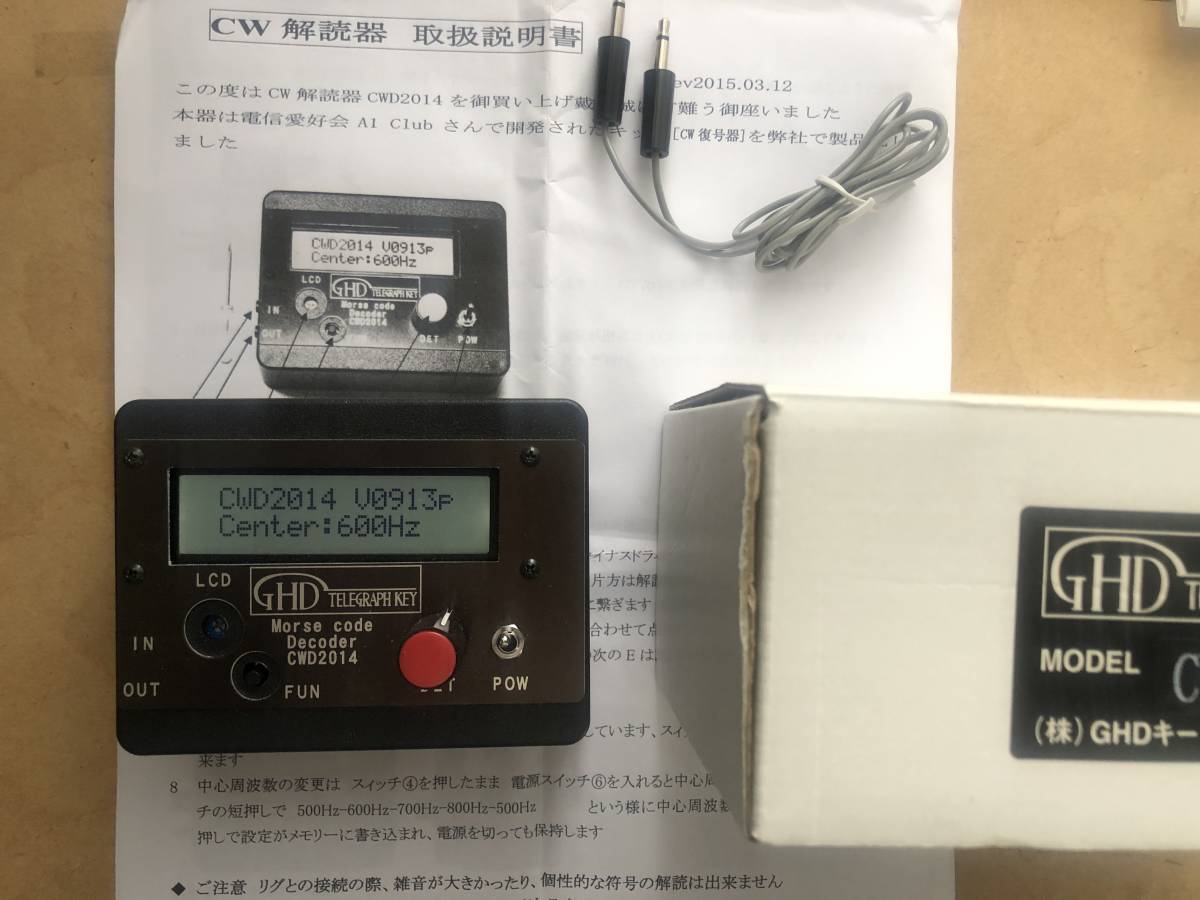 【新品未使用】CW解読機 GHD CWD2014 GHDキー CWD2014 CW解読器