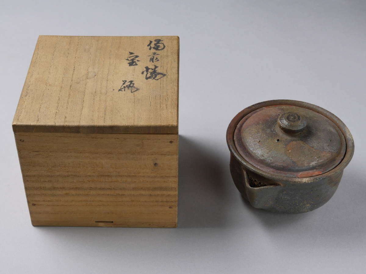 5/8まで 備前焼 宝瓶 柴岡守 煎茶 玉露 急須 茶道具 共箱 共布 5/8まで