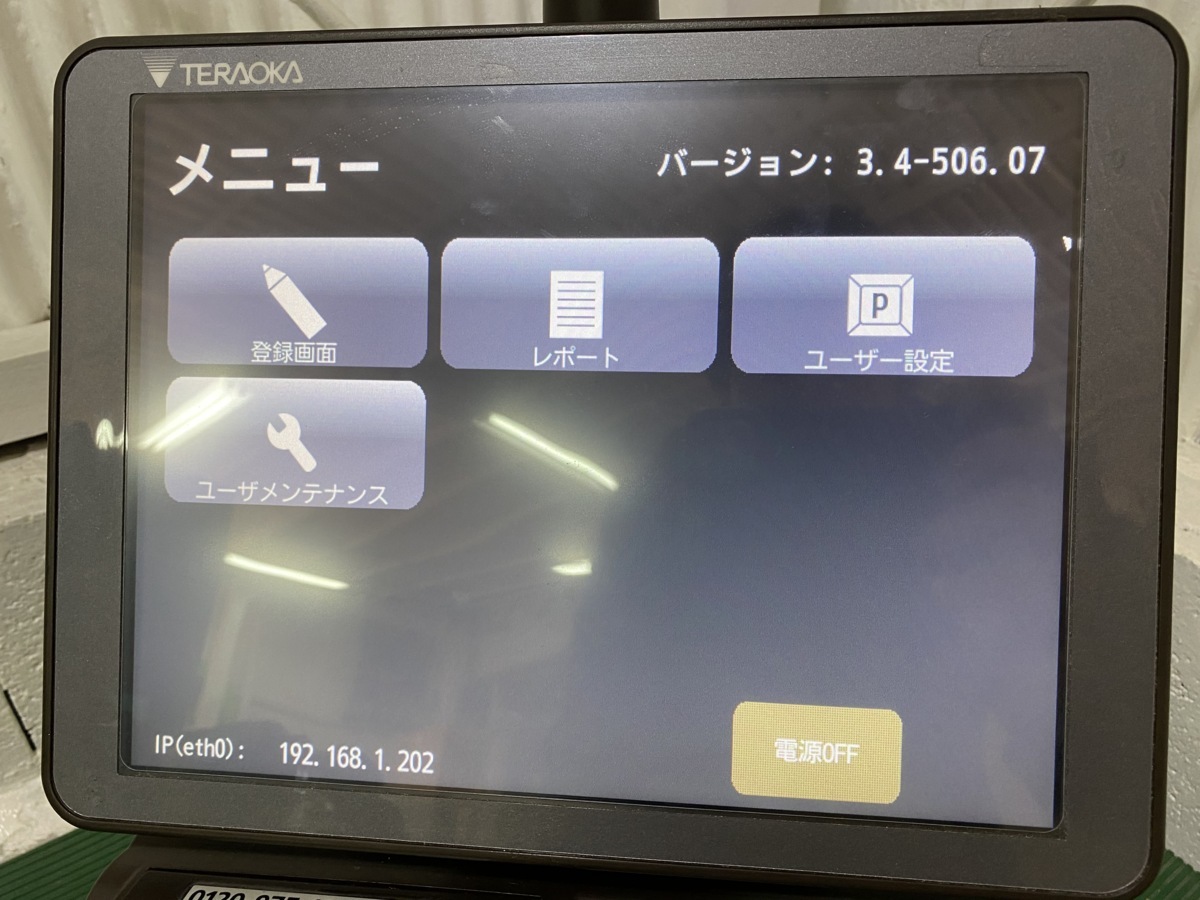 寺岡精工 Payossぺ Payossと連動可能な寺岡精工POSレジ製品 