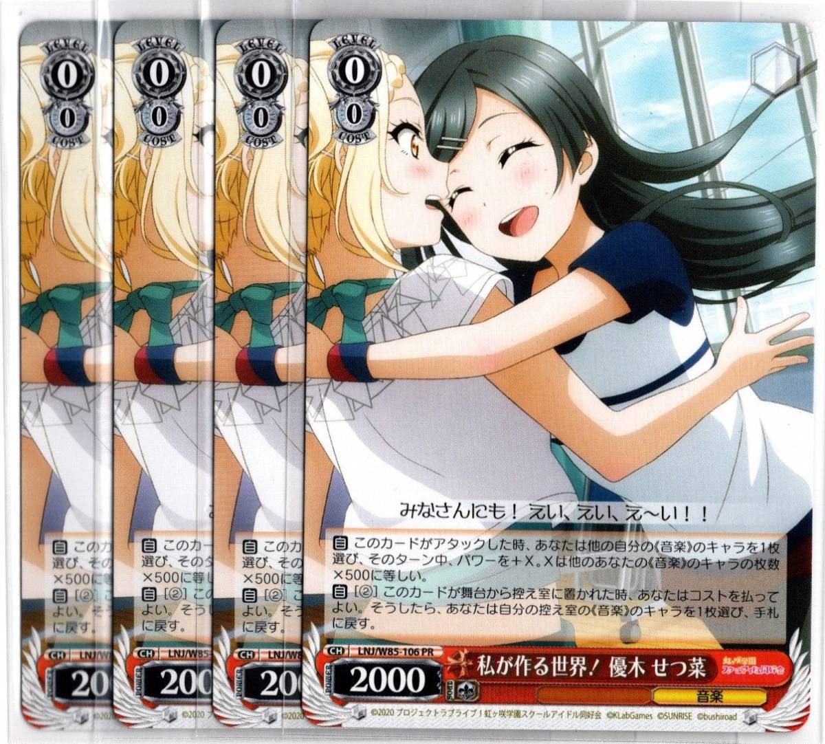 絶版 ヴァイスシュヴァルツ ラブライブ 虹ヶ咲 BOX まとめ売り ヴァイス//ラブライブ！虹ヶ咲学園スクールアイドル同好会//BOXPR//私