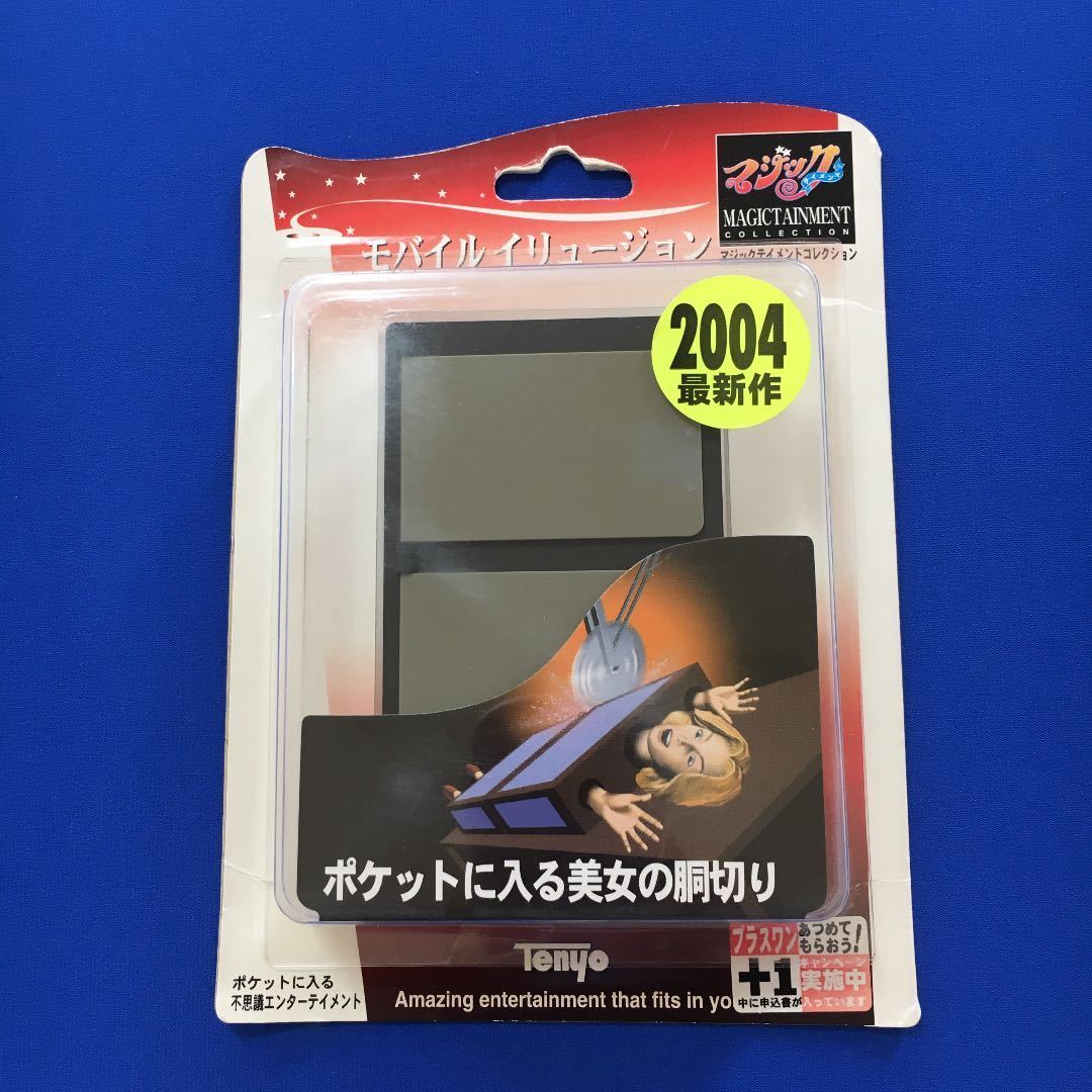 モバイルイリュージョン テンヨー マジック 手品 （交渉中】テンヨー 
