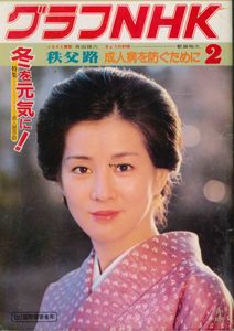 グラフNHKのYahoo!オークション(旧ヤフオク!)の相場・価格を見る
