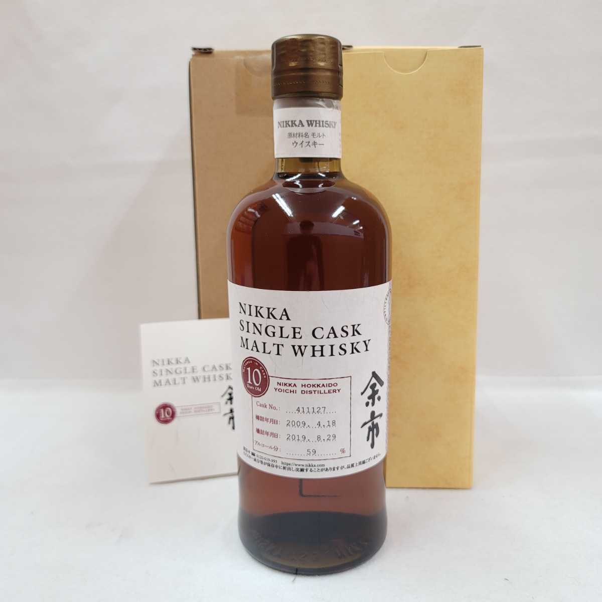 ニッカ ウイスキー NIKKA 余市 700ml 未開栓 WHISKY シングルモルト 1 