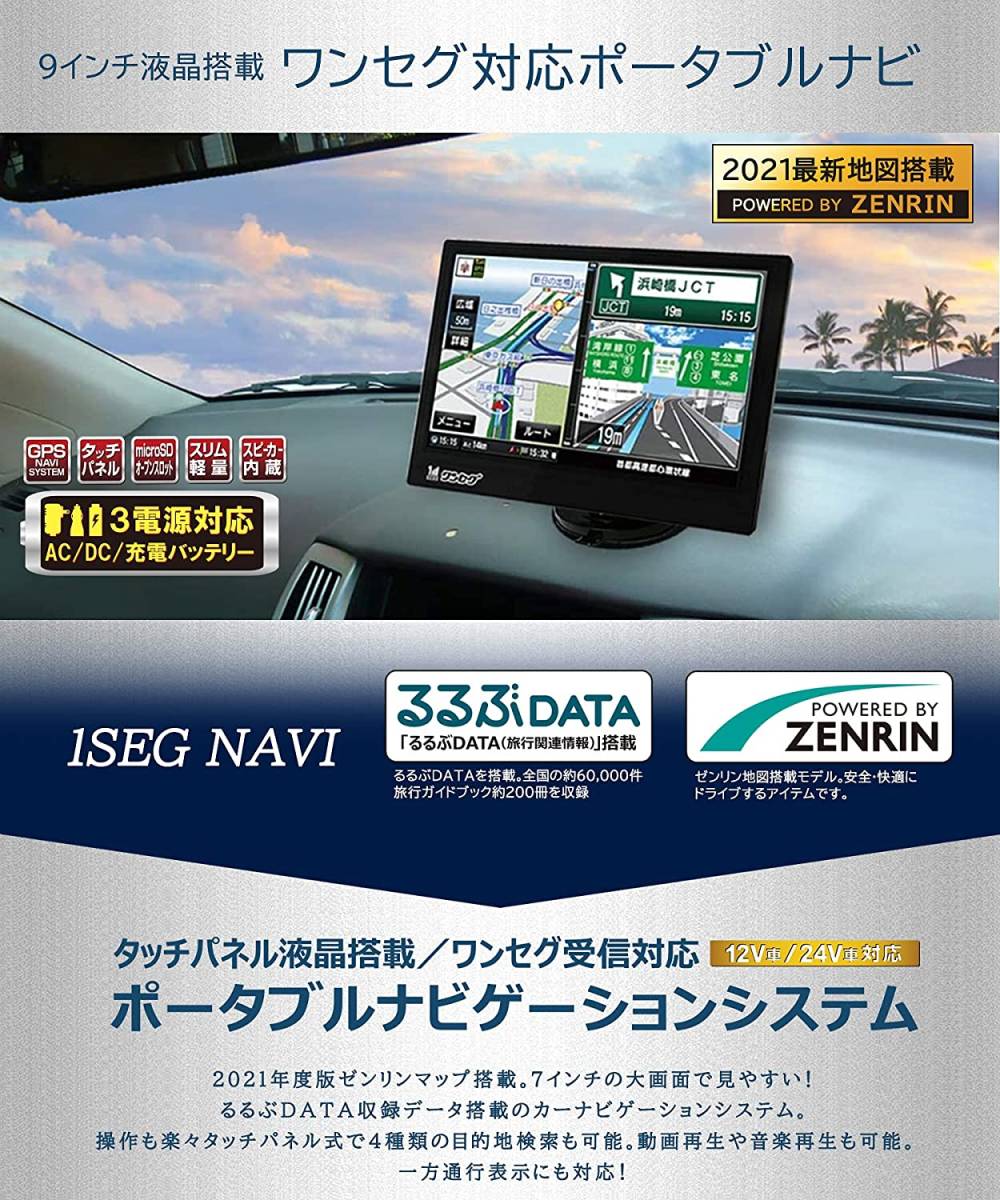 特価商品 新品 未使用 9インチポータブルナビ ワンセグ カーナビ Kegcreekbrewing Com