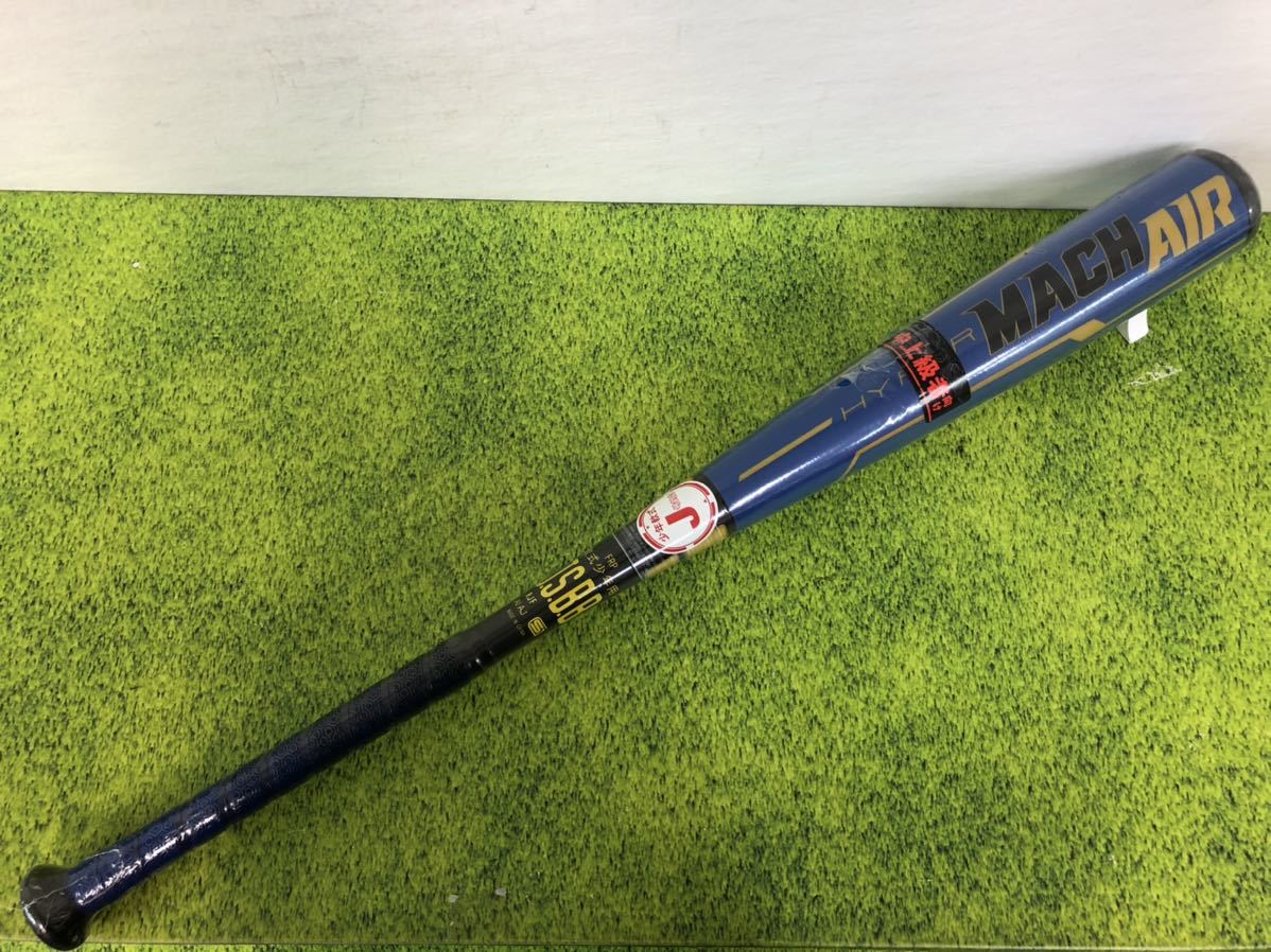 ⚾️ローリングス 軟式FRP製バット ハイパーマッハエアー 84cn