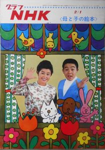 グラフNHKのYahoo!オークション(旧ヤフオク!)の相場・価格を見る