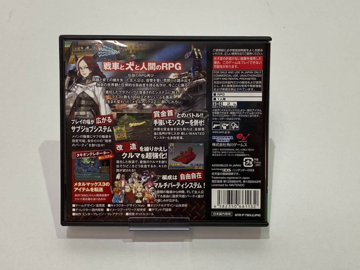 T3532 1円 Ds Metal Max Reloaded メタルマックス2 リローデッド レタパ発送可 品 ロールプレイング 売買されたオークション情報 Yahooの商品情報をアーカイブ公開 オークファン Aucfan Com