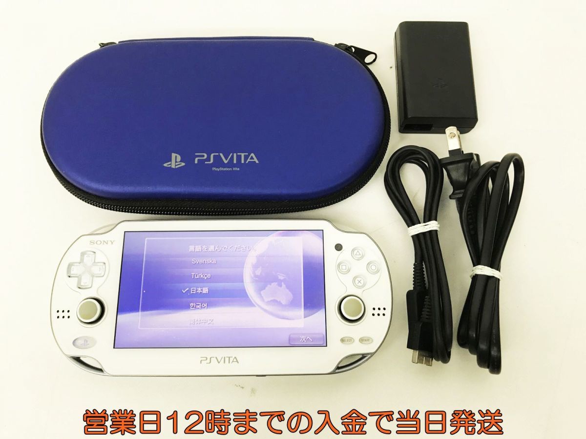 Vita 本体 PS SONY 充電器 ケース | PCH-2000 公式通販 充電器・ケース
