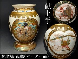 薩摩のYahoo!オークション(旧ヤフオク!)の相場・価格を見る｜Yahoo