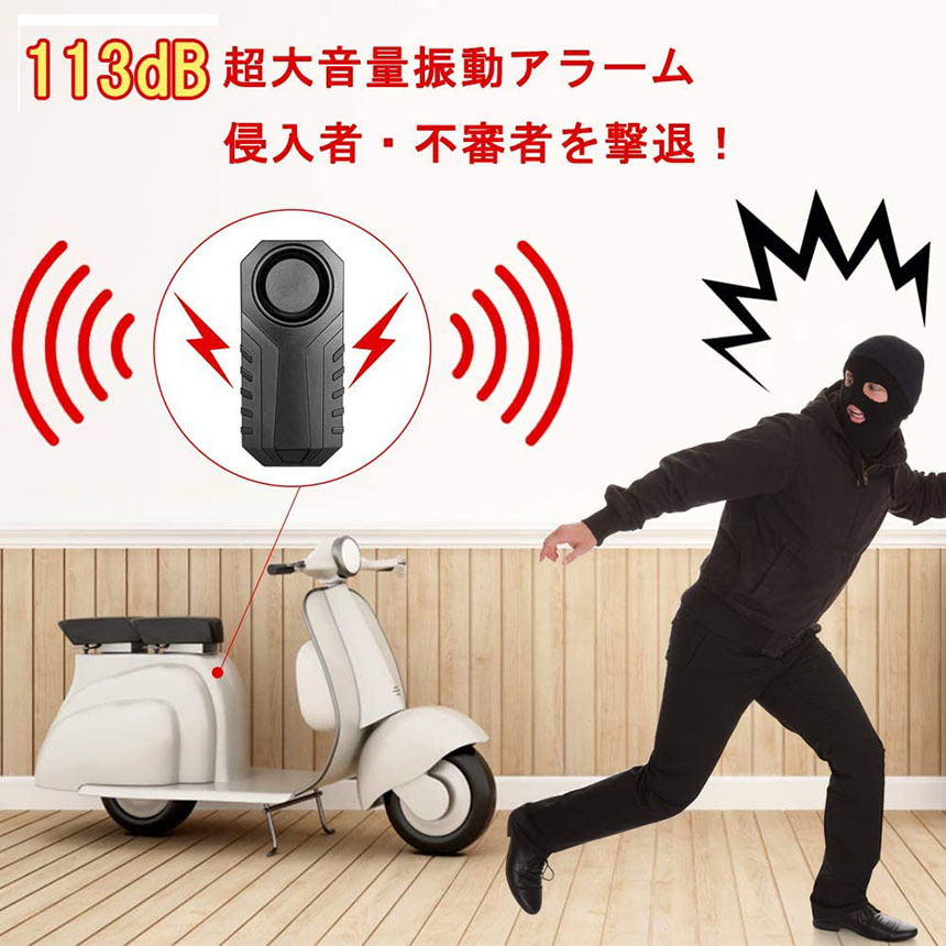 即納 バイク 防犯アラーム 自転車 防犯ブザー バイク盗難防止 グッズ 防犯ブザー 3段階音量調整 7段階振動感度 車セキュリティアラーム アラーム 売買されたオークション情報 Yahooの商品情報をアーカイブ公開 オークファン Aucfan Com