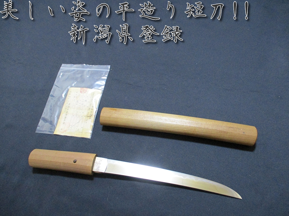 熟練者用高級長尺居合刀 青柄 龍彫透し丸鍔
