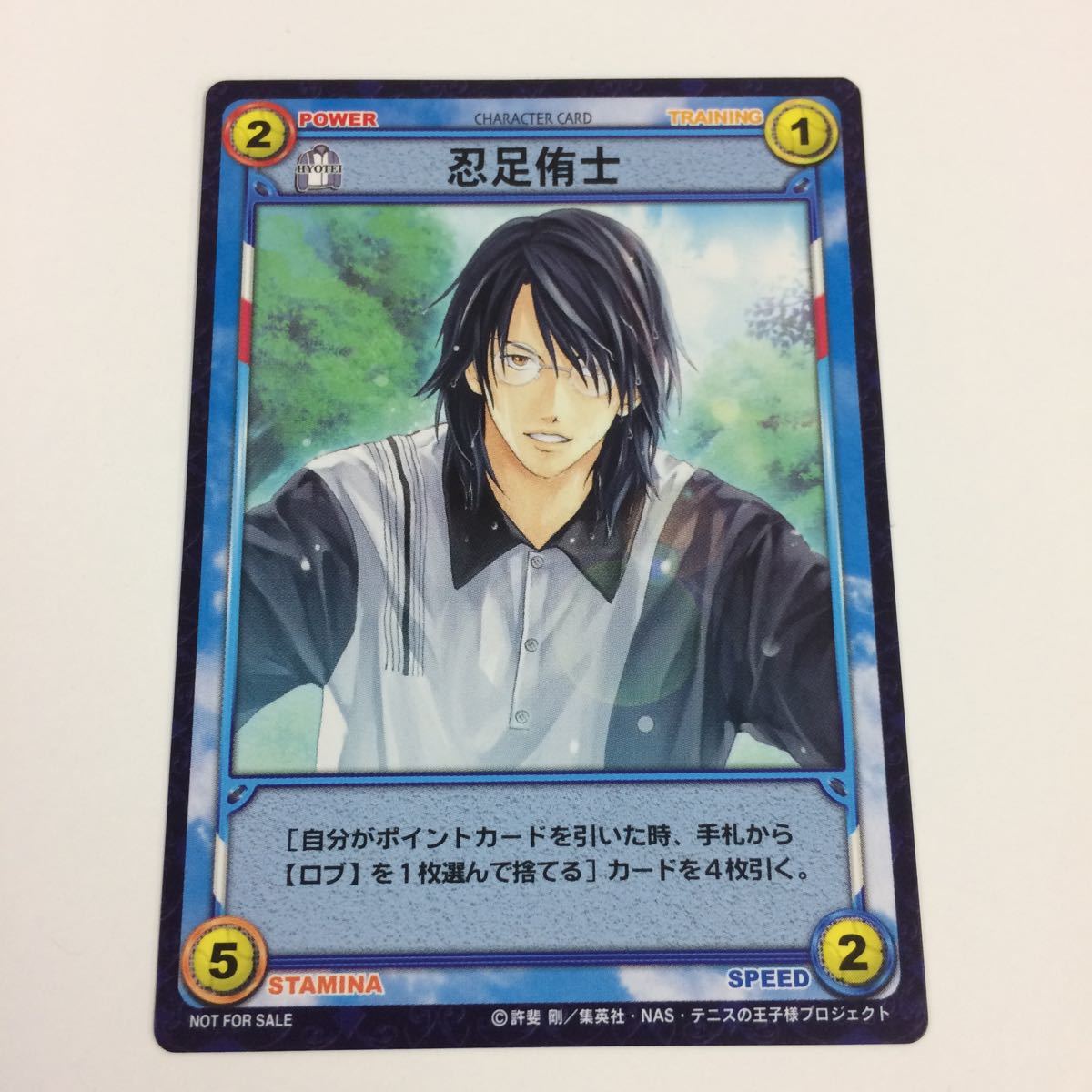 Sp1033r フォアハンド Tcg テニスの王子様 トレーディングカードゲーム ドロップショット 忍足侑士 数量限定 特売 ドロップショット Sp1033r フォアハンド Tcg テニスの王子様 トレーディングカードゲーム ドロップショット 忍足侑士 数量限定 特売 ドロップショット