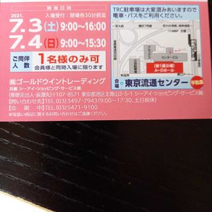 ファミリーセールのヤフオク の相場 価格を見る ヤフオク のファミリーセールのオークション売買情報は146件が掲載されています