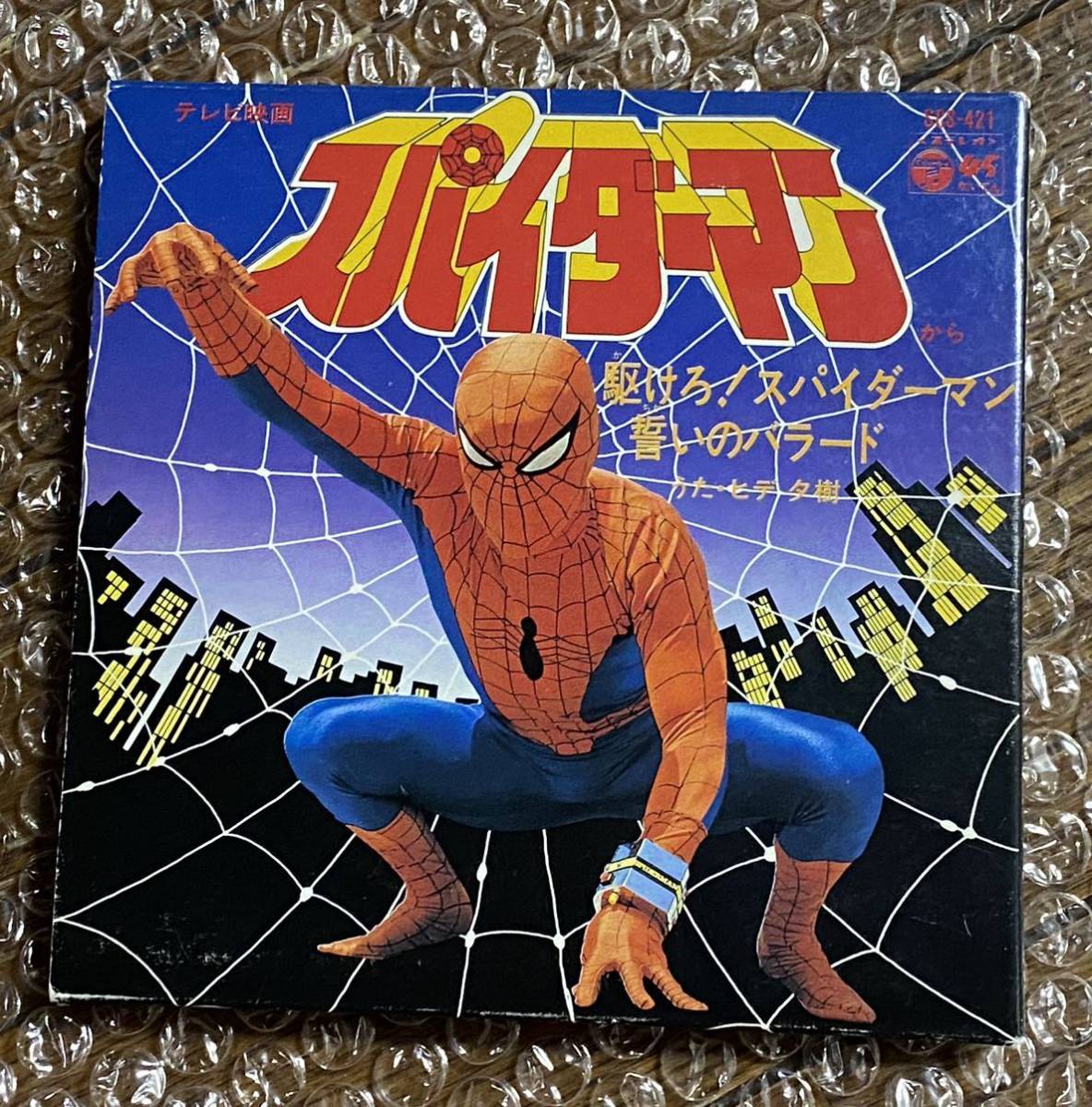 東映 スパイダーマン DVD BOX マーベル(ヒーロー)｜売買された