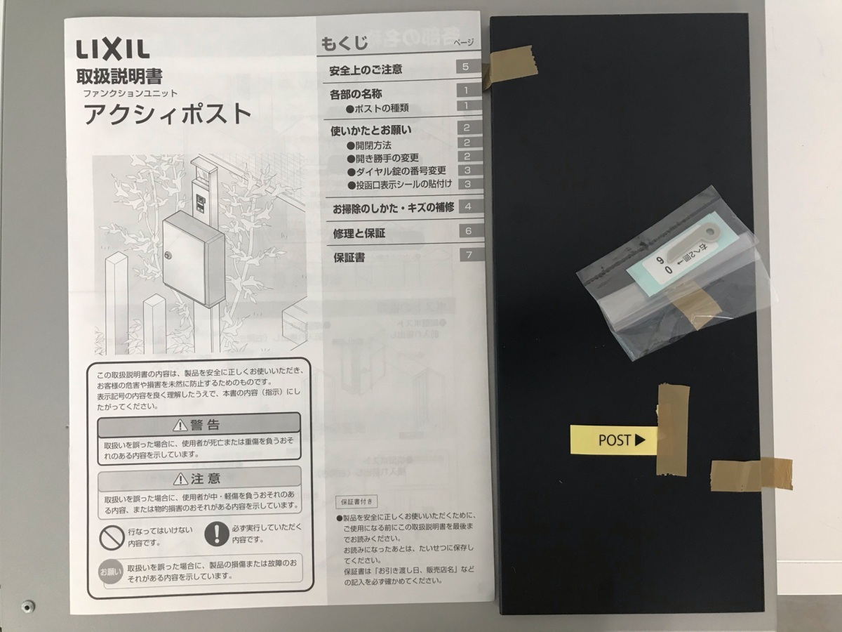 LIXIL アクシィ LIXIL未使用エクスポスト ファンクション 《メーカー修理対応有》無料☆特典付 特典付郵便ポスト LIXIL　アクシィ縦型ポスト　前入れ後ろ出し　８KKA43 　PW　ナチュラルシルバー