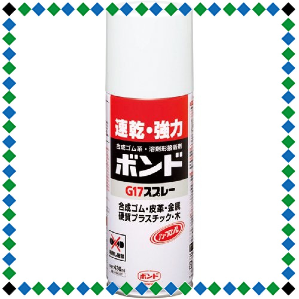 ボンド G17スプレー 430ml #64027　ガス抜きキャップ_2